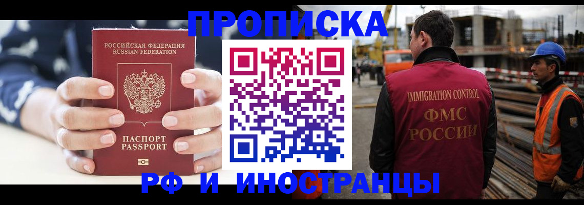 временная регистрация 2025 в Нарьян-Маре