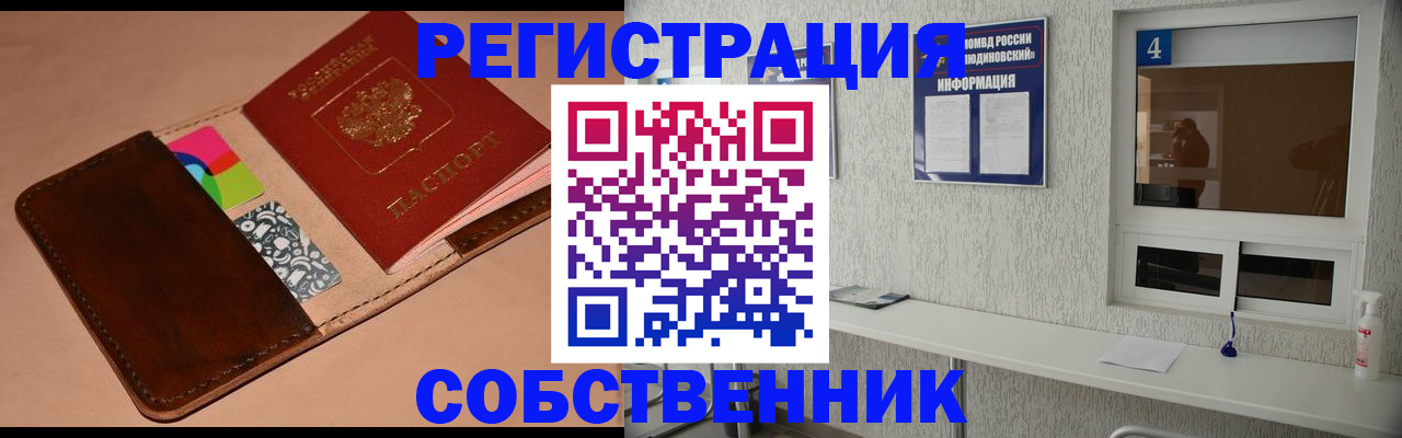 временная регистрация законно в Нарьян-Маре